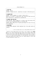 [성격심리학] 성격 없는 성격이론 -조작적 조건형성-11