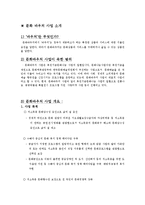 [문화행정] `문화 바우처 사업`에 관하여-2