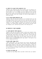 [문화행정] `문화 바우처 사업`에 관하여-5