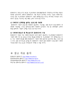 [문화행정] `문화 바우처 사업`에 관하여-6