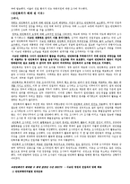 반민특위와 친일파문제-4