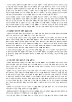 반민특위와 친일파문제-5