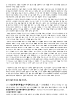 반민특위와 친일파문제-6