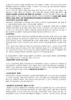 반민특위와 친일파문제-7