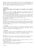 반민특위와 친일파문제-8