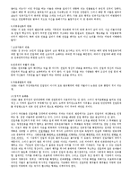 반민특위와 친일파문제-10