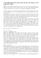 반민특위와 친일파문제-11