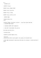 반민특위와 친일파문제-13