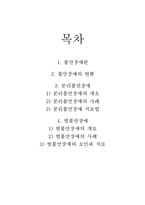 [정신건강] 불안장애-2