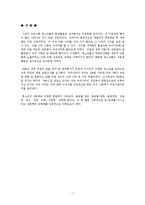 [청소년복지론] 청소년과 성-2