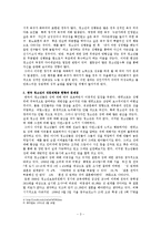 [청소년복지론] 청소년과 성-4