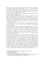 [청소년복지론] 청소년과 성-5