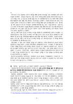 [청소년복지론] 청소년과 성-7
