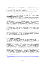 [청소년복지론] 청소년과 성-8