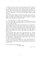 [청소년복지론] 청소년과 성-9