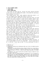 [청소년복지론] 청소년과 성-14