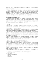 [청소년복지론] 청소년과 성-15