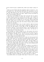 [청소년복지론] 청소년과 성-17