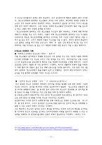 [청소년복지론] 청소년과 성-18