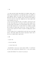 청소년기 자녀의 부모, 부모자녀관계와 의사소통-2