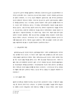 청소년기 자녀의 부모, 부모자녀관계와 의사소통-4
