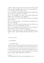 청소년기 자녀의 부모, 부모자녀관계와 의사소통-6