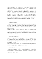 청소년기 자녀의 부모, 부모자녀관계와 의사소통-8