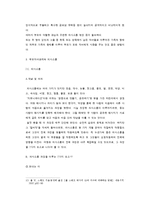 청소년기 자녀의 부모, 부모자녀관계와 의사소통-9