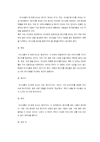 청소년기 자녀의 부모, 부모자녀관계와 의사소통-10