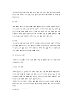 청소년기 자녀의 부모, 부모자녀관계와 의사소통-11
