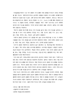청소년기 자녀의 부모, 부모자녀관계와 의사소통-12