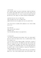 청소년기 자녀의 부모, 부모자녀관계와 의사소통-14