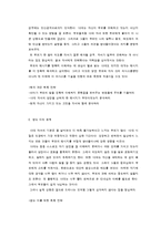 청소년기 자녀의 부모, 부모자녀관계와 의사소통-15
