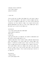 청소년기 자녀의 부모, 부모자녀관계와 의사소통-16