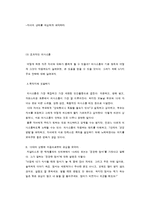 청소년기 자녀의 부모, 부모자녀관계와 의사소통-17