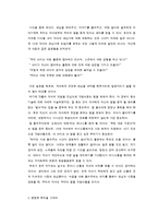 청소년기 자녀의 부모, 부모자녀관계와 의사소통-18