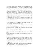 청소년기 자녀의 부모, 부모자녀관계와 의사소통-19