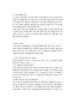 청소년기 자녀의 부모, 부모자녀관계와 의사소통-20