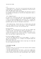 덕의 윤리 -무엇이 옳은 삶인가-3