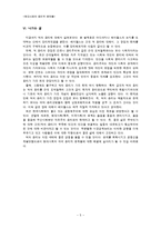 덕의 윤리 -무엇이 옳은 삶인가-5