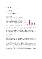 친환경대체에너지-2
