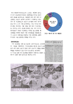 친환경대체에너지-3