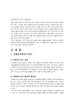친환경대체에너지-4