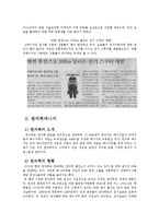 친환경대체에너지-8