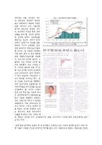 친환경대체에너지-9