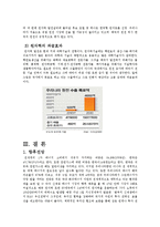 친환경대체에너지-10