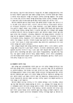 헤이세이 천황과 상징천황제의 문제점-4