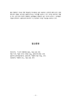 헤이세이 천황과 상징천황제의 문제점-9