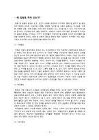 청소년 비행 및 일탈-3