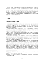 청소년 비행 및 일탈-4